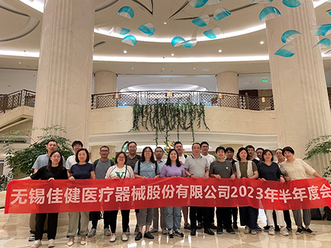 Semi-annual meeting of Wuxi Jiajian Medical Devic...